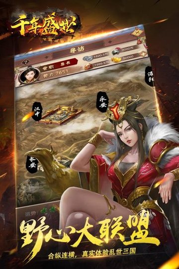 小米千年盛世手游 v4.1 安卓版0