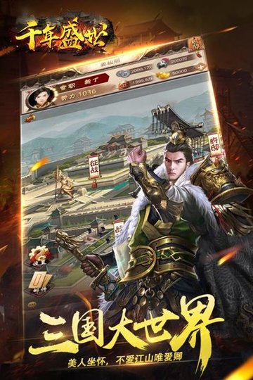 小米千年盛世手游 v4.1 安卓版1