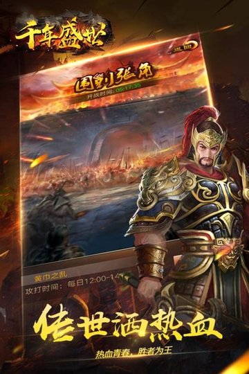 小米千年盛世手游 v4.1 安卓版3