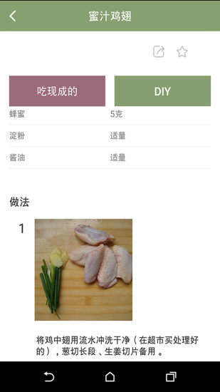 食光社手机软件 v1.1.2 安卓版2