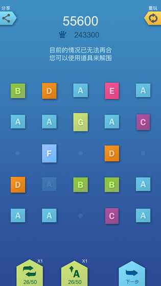 合他个abc手游 v1.0 安卓版2