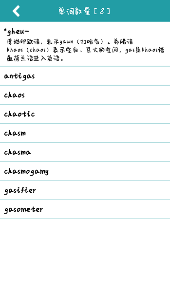 词根词缀字典软件 v4.8.3 安卓版0