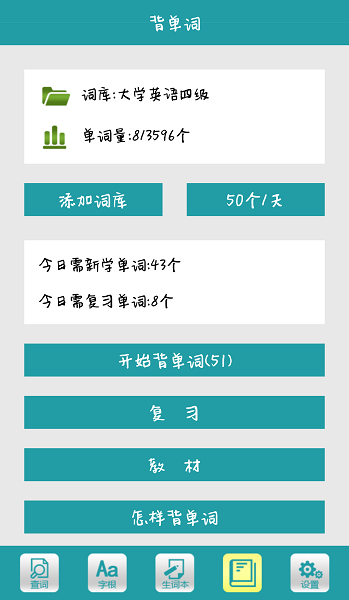 词根词缀字典软件 v4.8.3 安卓版1