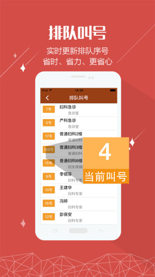 浙大妇院手机版