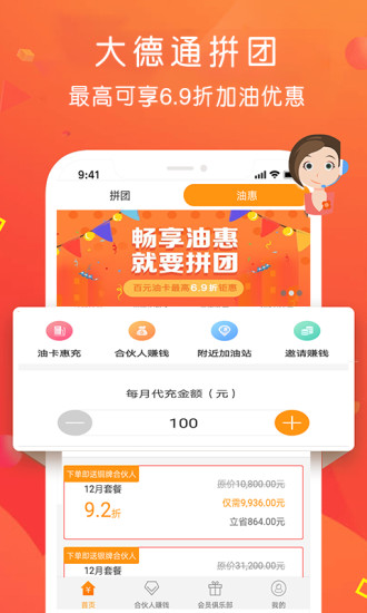 大德通软件 v1.0.5 安卓版0