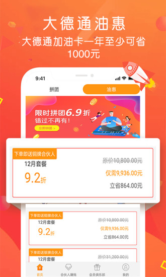 大德通软件 v1.0.5 安卓版1