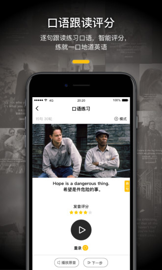 一点英语手机客户端 v4.56.5 安卓版0
