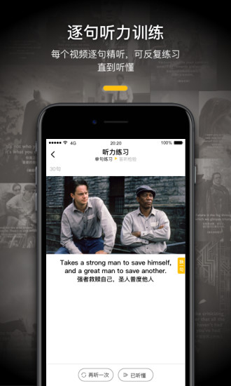 一点英语手机客户端 v4.56.5 安卓版1