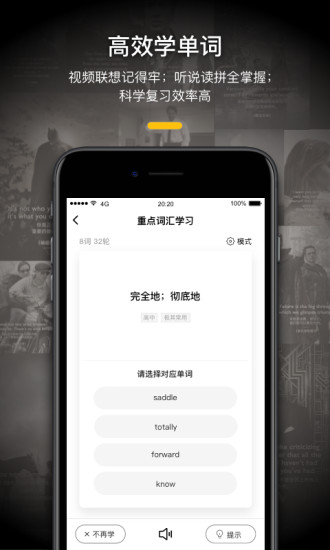 一点英语手机客户端 v4.56.5 安卓版2