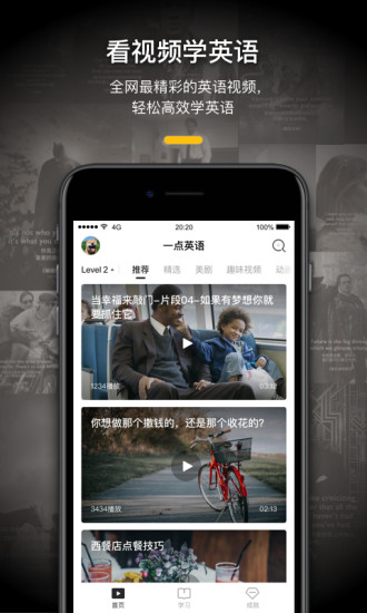 一点英语最新版