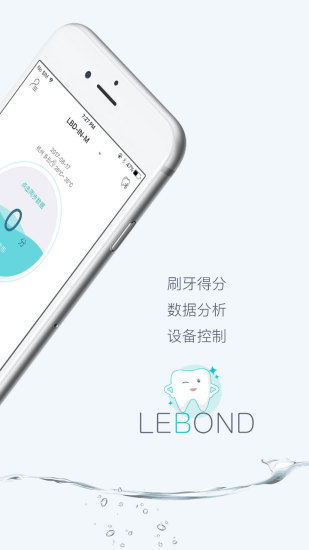 力博得口腔护理app v2.4.4 安卓版1