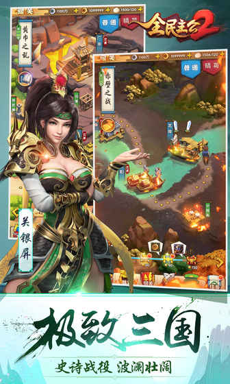 全民主公2最新版 v2.20 官方安卓版0