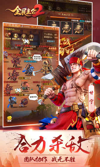 全民主公2最新版 v2.20 官方安卓版1