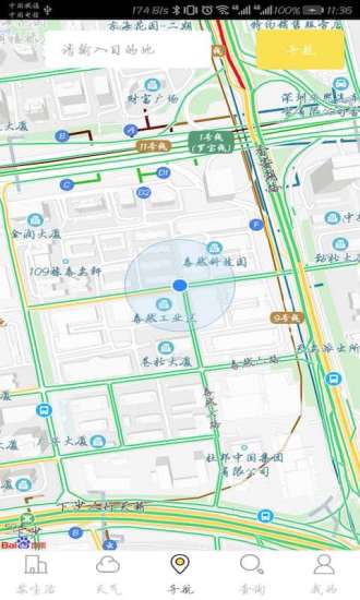 苏州市民通app v1.0.1 安卓版1