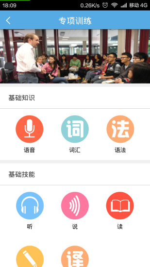 天仁英语app v1.9 安卓版1