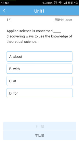 天仁英语app v1.9 安卓版2