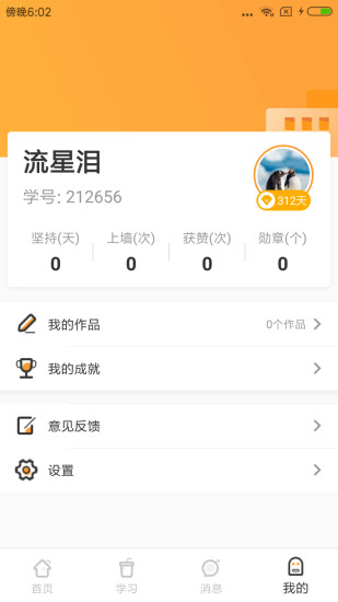 河小象最新版 v2.7.1 安卓版0