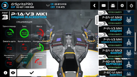 星际战斗手机游戏(starcombat) v0.82 安卓版2