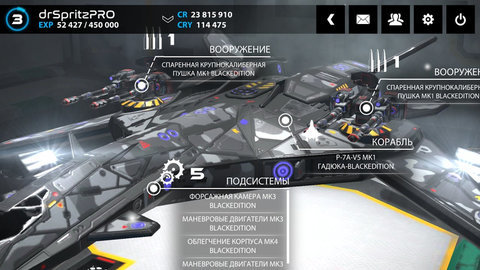 星际战斗手机游戏(starcombat) v0.82 安卓版3