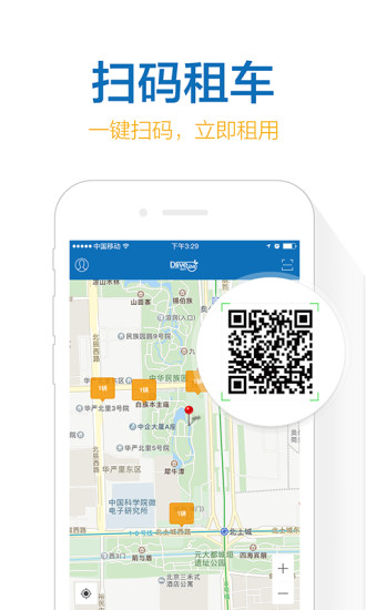 悦行用车软件 v4.7.2 安卓版2