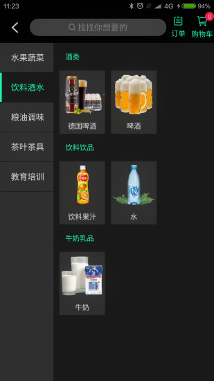桂圈app v3.1.6 安卓版0