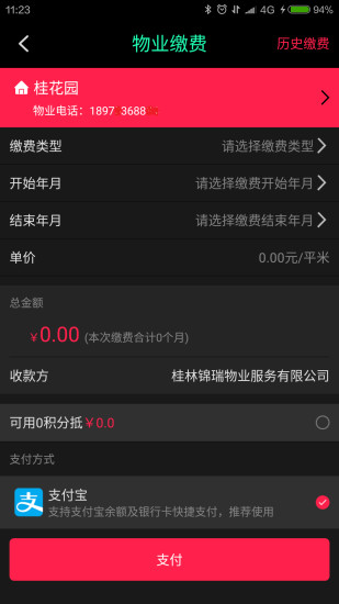桂圈app v3.1.6 安卓版1