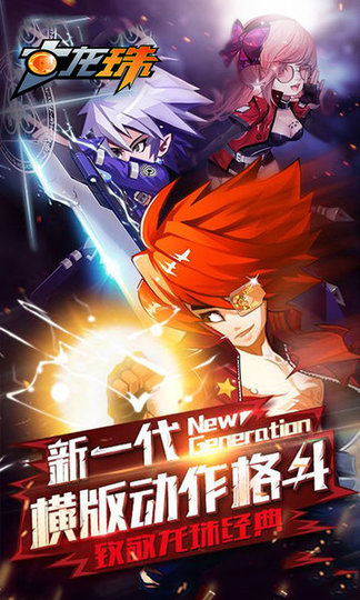 七龙珠gm版 v1.0 安卓版1