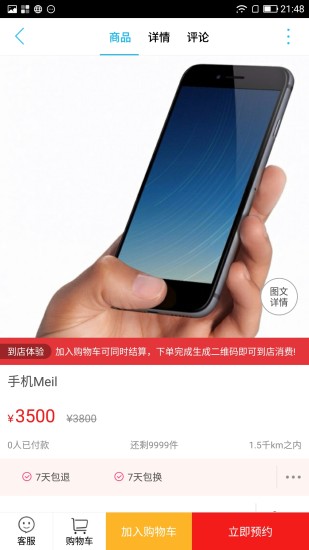 林州同城app v4.4.2 安卓1