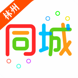 林州同城app