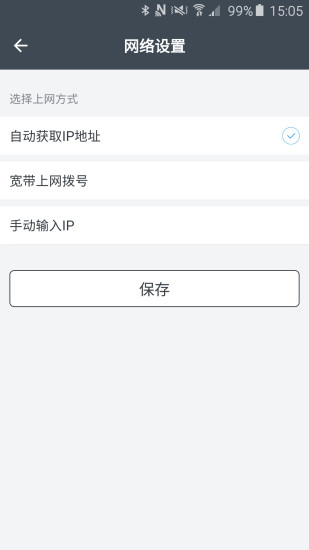 摩路由app v1.2.2 安卓版1