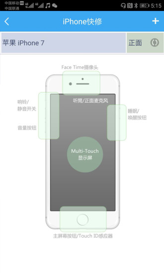 换屏哥app v5.0 安卓版0