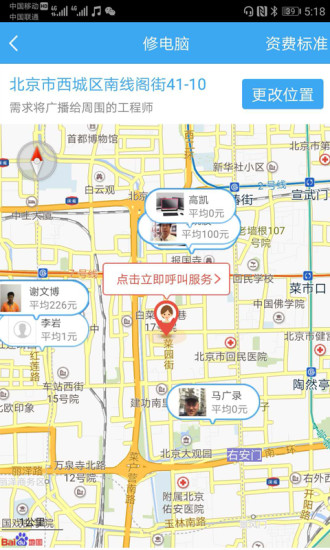 换屏哥app v5.0 安卓版1