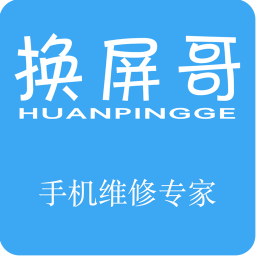 换屏哥app