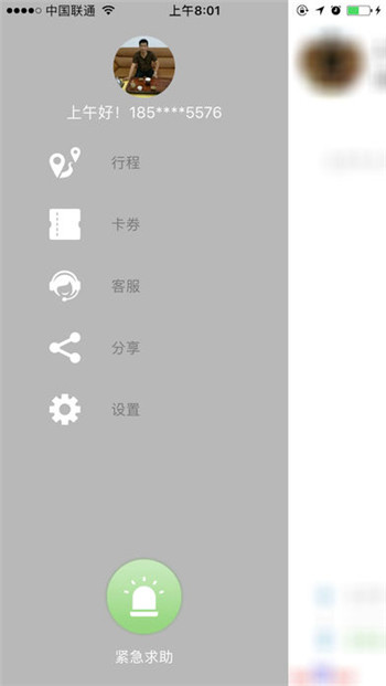 建顺快车app v2.4.7 安卓版2
