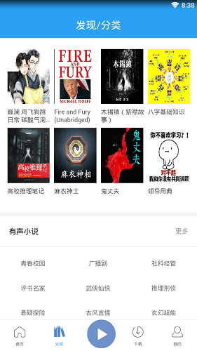 来听fm手机版 v0.010 安卓版1