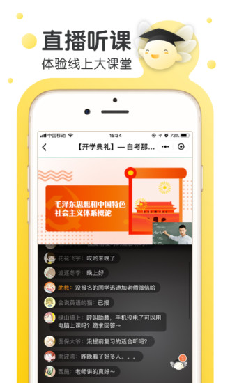 自考轻松学app v1.0.1 安卓版1