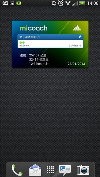 阿迪达斯跑步教练app v4.7.2.30 安卓版2