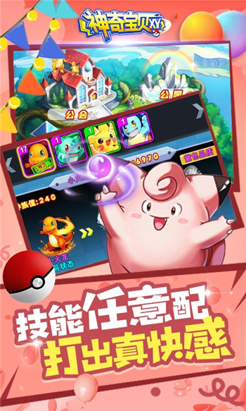 冒险之旅xy手游 v1.1.3 安卓版1