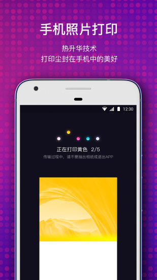 极印软件 v1.1.30 安卓版0