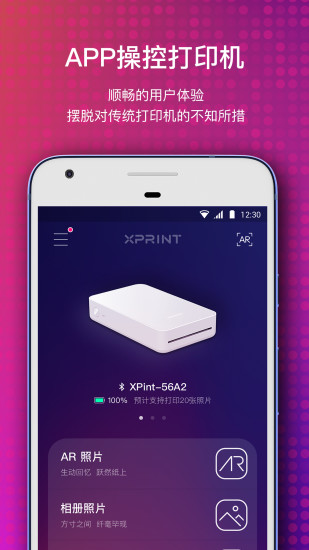 极印软件 v1.1.30 安卓版1