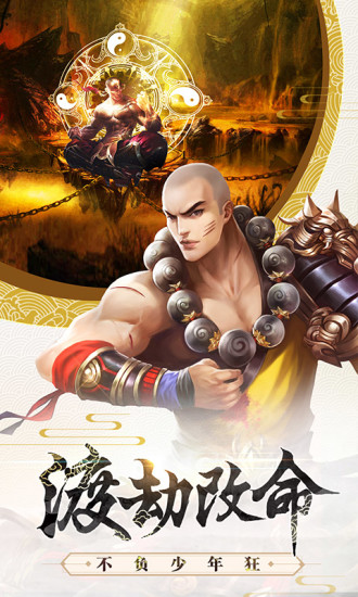 问剑八荒手游 v1.0.30 安卓最新版1