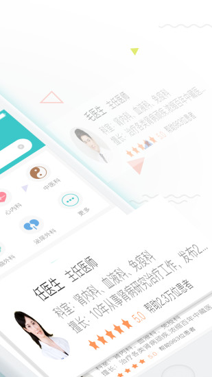 知心医生app v5.0.62 安卓版0