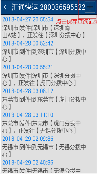 查询快递软件 v4.1.8 安卓版0