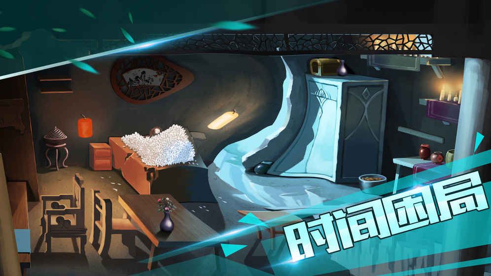 荒村谜云手游 v1.0 安卓版1