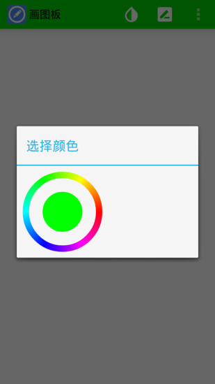 画图板软件 v5.0.2 安卓最新版2