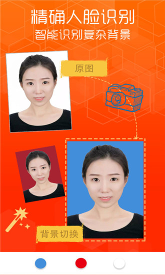 证件照处理器app v3.3 安卓版1