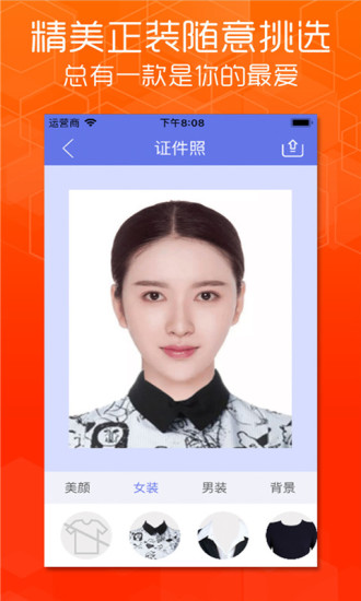 证件照处理器app v3.3 安卓版3
