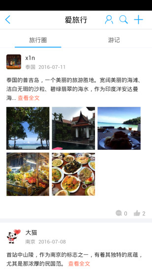 中国国旅app 中国国旅手机版