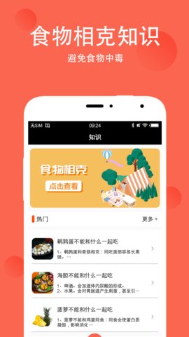 抖味健身食谱大全软件 v2.0 安卓版3