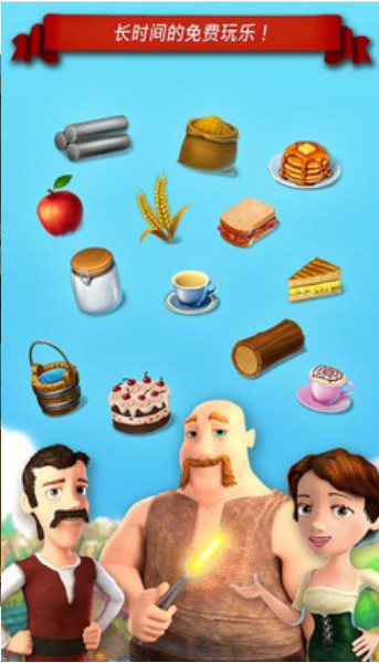 农场建设手游 v1.4.6 安卓版1